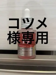 anua ナイアシンアミド+アゼライン酸セット