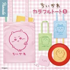 ちいかわ　カラフルトート1 シーサー