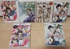 CD付き ましろのおと 特装版 5・8巻セット (初版)