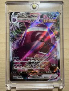 ポケモンカード ゲンガーVMAX ハイクラスデッキ 002/019のサムネイル
