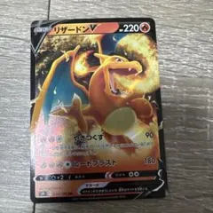 ず*】様 リザードンV RR S9 スターバース 014/100