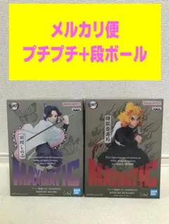 MAXIMATIC 煉獄杏寿郎 胡蝶しのぶ