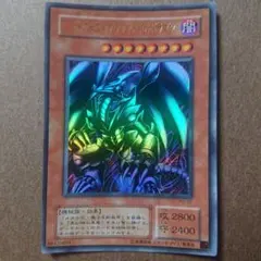 レッドアイズブラックドラゴン 遊戯王 カード 3D 石板 アンティーク