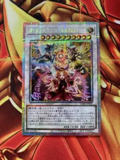 エルフェンノーツ　パーツ　シークレット 遊戯王 耀聖の風詩レギナ（エルフェンノーツレギナ）シークレット1枚