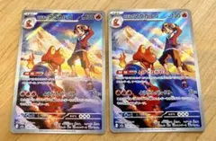 即購入OK】ホップのオーロット＆ヒビキのマグカルゴAR 2種6枚セット