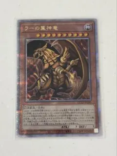 2026年最新】25th ラーの翼神竜の人気アイテム - メルカリ