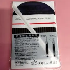 アジア大会・応援棒