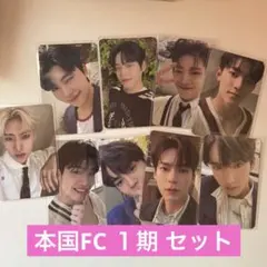 【まとめ売り】zb1 本国FC １期 トレカ ハオ ハンビン セット