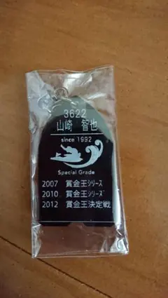 2025年最新】山崎智也の人気アイテム - メルカリ