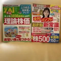 ザイ ビジネス・経済