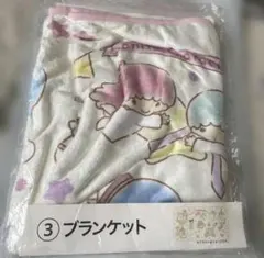 サンリオくじ③ブランケット新品未開封のサムネイル