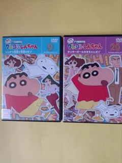DVD 　クレヨンしんちゃん 　 第8期 9・20　２枚セット　レンタル落ち