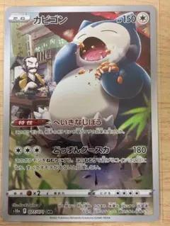 2026年最新】カビゴン chr psa10の人気アイテム - メルカリ
