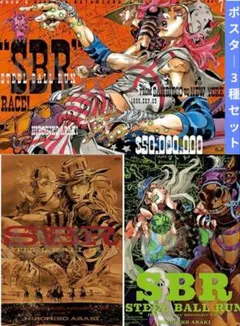 2025年最新】ジョジョb2ポスターの人気アイテム - メルカリ
