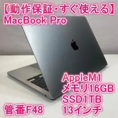 Apple MacBook Pro M1 ノートパソコン 13インチ 16GB