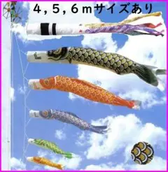 ダイヤ鯉のぼり　7m 5点セット 両面金太郎鯉　カネボウナイロン使用　未使用品 ダイヤ鯉のぼり 7m 5点セット 両面金太郎鯉 カネボウナイロン