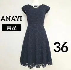 ANAYI アナイ 総レースワンピース フレア　ネイビー　ブラック 　36