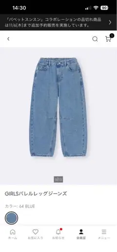 GU バレルレッグジーンズ ライトブルー110cm