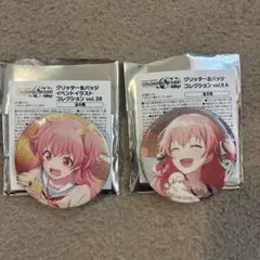 プロセカ グリッター缶バッジ 2種セット　桃井愛莉