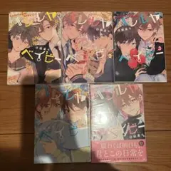 仔縞楽々 ハレルヤベイビー 1-5巻セット