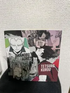 ハイキュー!! ブロックメモ