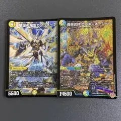 ゴルギーオージャー カンツォーネ 2枚セット