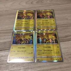 サンダー　スナイプサンダー