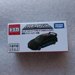 トミカ博2026 トミカビーム ランボルギーニ パトロールカー - メルカリ