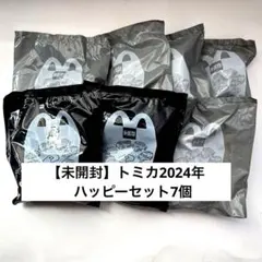 【未開封】トミカ2024年ハッピーセット7個