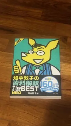 ふくりん様 リクエスト 3点 まとめ商品