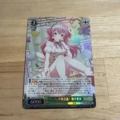 ヴァイス プロセカ SR ワンマン作戦会議！ 桃井愛莉