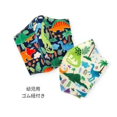 幼児用立体マスク　2枚セット　ゴム紐付き