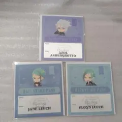 バックステージパス風ステッカー　アズール　ジェイド　フロイド