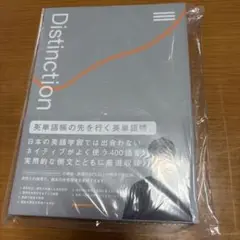 Atsueigo Distincion 3 III