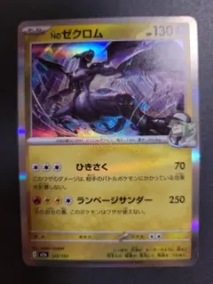 Nのゼクロム ポケモンカード　MEGAドリームex