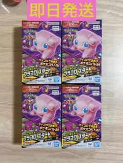 2026年最新】プラコロ ミュウの人気アイテム - メルカリ