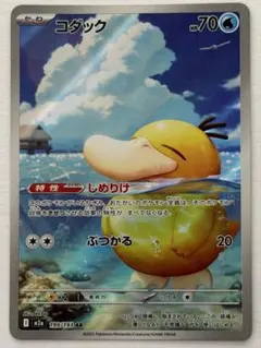 ポケモンカード ピカチュウex コダック AR 2枚セット - メルカリ