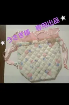 ⭐うさぎ様　専用出品⭐