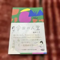 タイガーアイ様 リクエスト 2点 まとめ商品