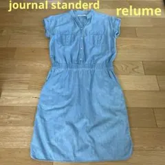 ジャーナルスタンダードレリューム ♡デニムシャツワンピ