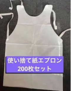 大人用 紙エプロン 大 業務用 使い捨て200枚セット レストラン ラーメン店等