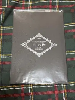 新品未開封】吉岡純子さん／魔法使いの国／願望実現 金BOX - メルカリ