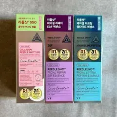 【新品】VT リードルショット エッセンス 3種類 美容液 毛穴 美白 保湿