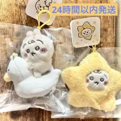Chiikawa Baby マスコット　うさぎ　セット