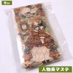 海外マステ 女の子 コラージュ素材 紙もの PETシール 匿名配送 1ループ
