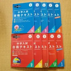 考える力・プラス講座6年生セット（8ヶ月分） - メルカリ