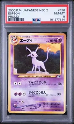 PSA9】エネコロロ ☆ 拡張パック まぼろしの森 063/086 - メルカリ