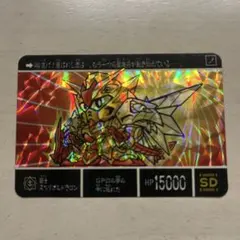 2026年最新】ガンダム カード スペリオルドラゴンの人気アイテム