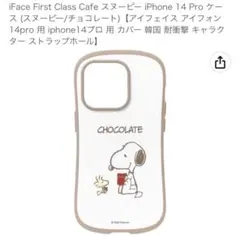 iFace First Class Cafe  iPhone 14 Pro