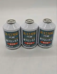 5本 新品未使用品 TS-012M R-12代替フロン 500g - メルカリ